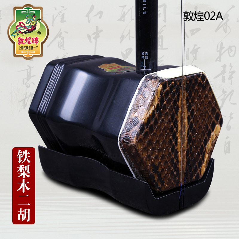 Musical Instrument Brands - Dunhuang Marca Erhu 02A Lignum Vitae