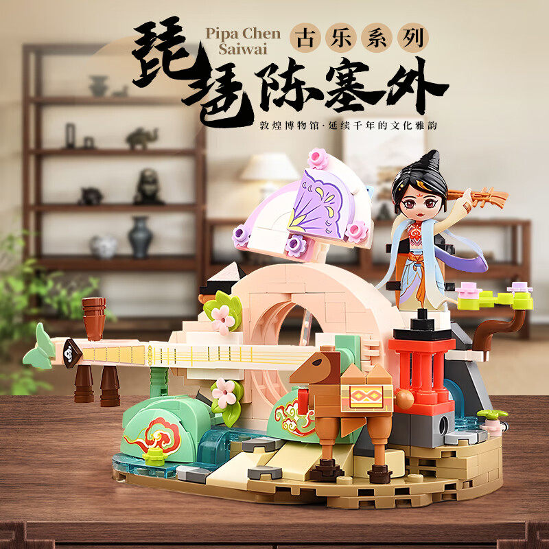 Musical Instrument Museum - Keeppley Collezione di Blocchi da Costruzione
