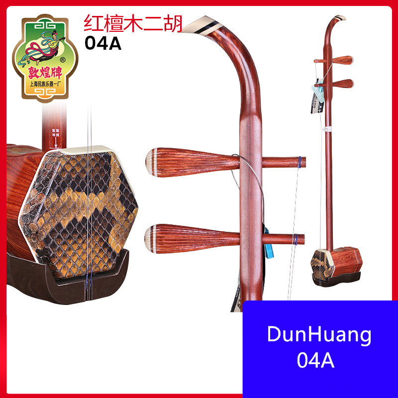 Dunhuang Brand Red Sandalwood  - Musical Instrument Brands recensione e prezzo
