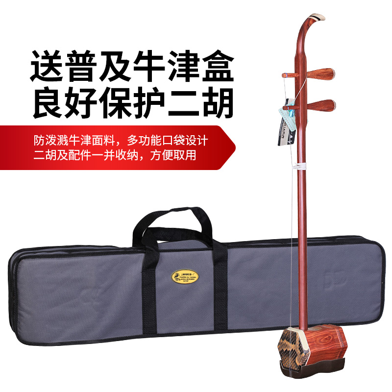 Dunhuang Brand Red Sandalwood  - Musical Instrument Brands recensione e prezzo