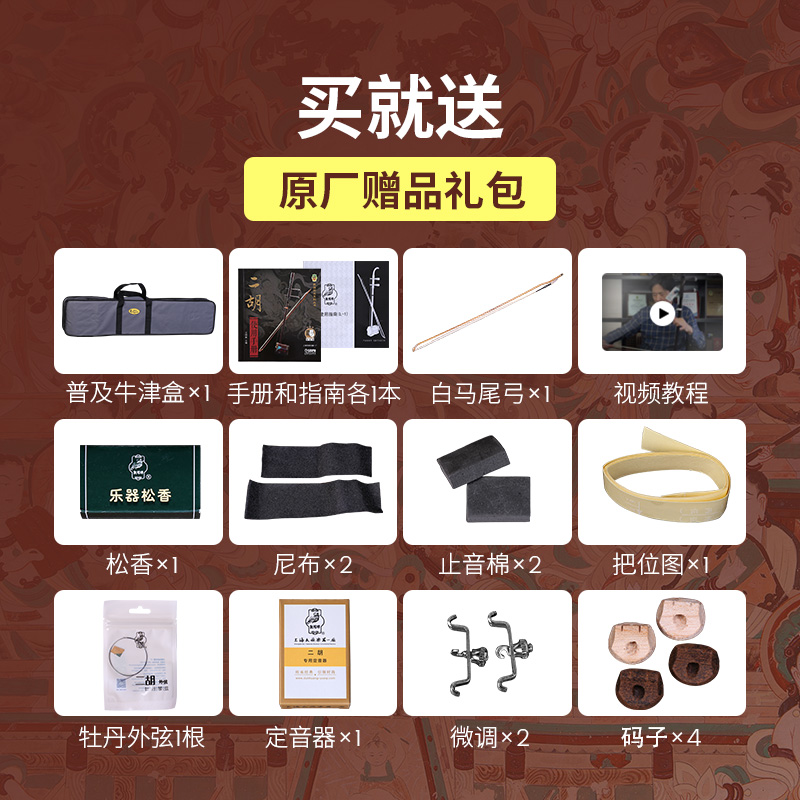 Dunhuang Brand Red Sandalwood  - Musical Instrument Brands recensione e prezzo
