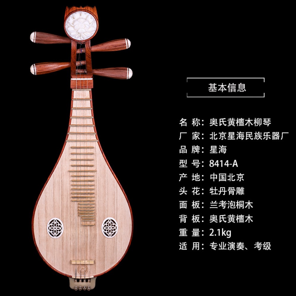 Beijing Xinghai 8414-A Liuqin  - Musical Instruments recensione e prezzo