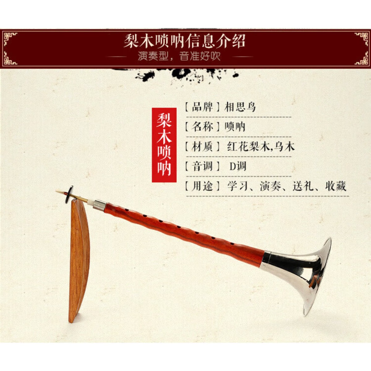 Suona in Legno di Ebano, Tonal - Musical Instruments recensione e prezzo